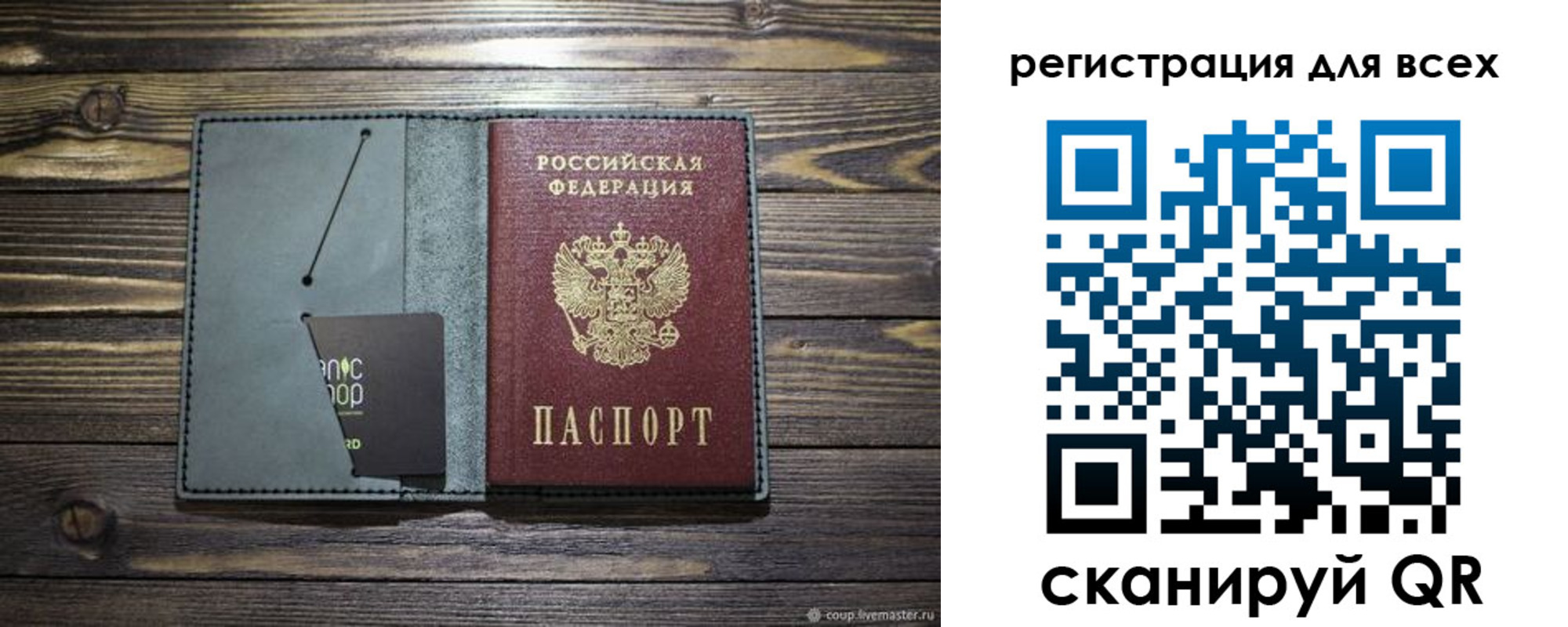 прописка 2025 в Саранске