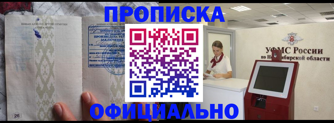 прописка для кредита в Саранске