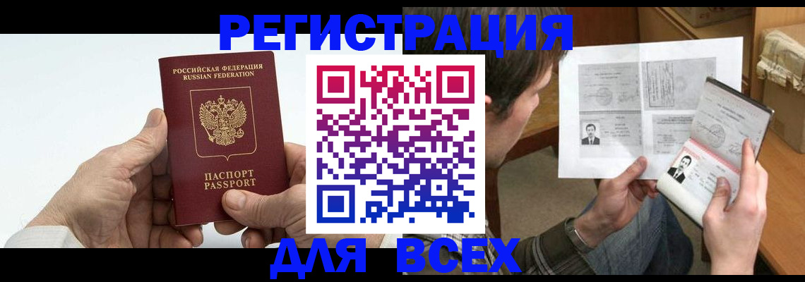 временная регистрация надежно в Саранске