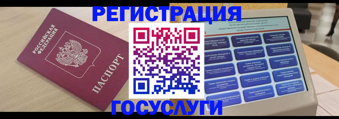 временная регистрация надежно в Саранске